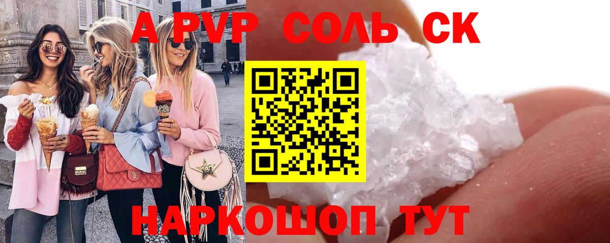 Губаха  Альфа ПВП СК КРИС  A-PVP кристаллы  Вход с VPN  APVP СК 