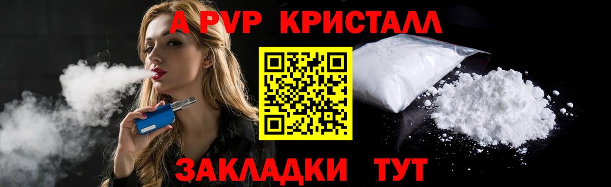 A PVP крисы CK Губаха