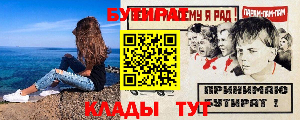 Бутират 99% Губаха