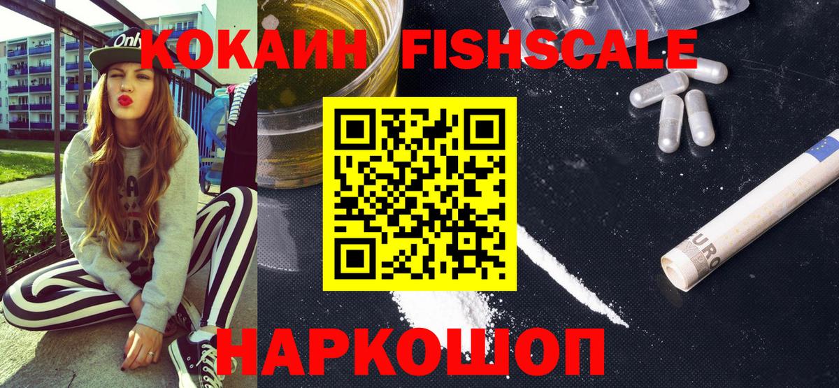 COCAIN Боливия  Cocaine Колумбийский  Вход с VPN  Губаха 