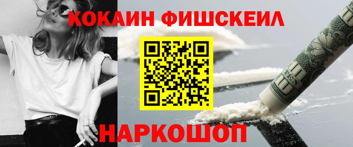 Cocaine 97% Губаха