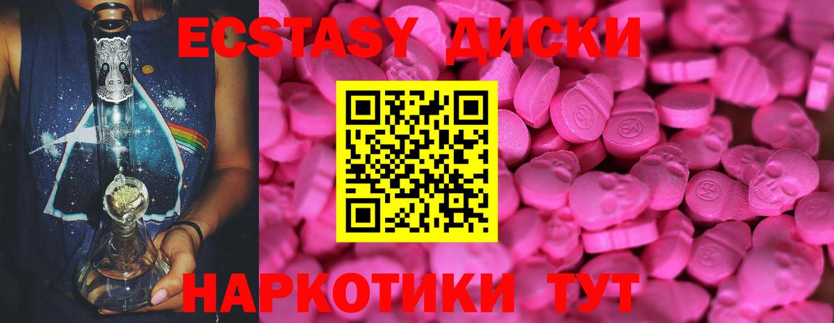Ecstasy 99%  Экстази Punisher  ЭКСТАЗИ  Вход с VPN  Губаха 