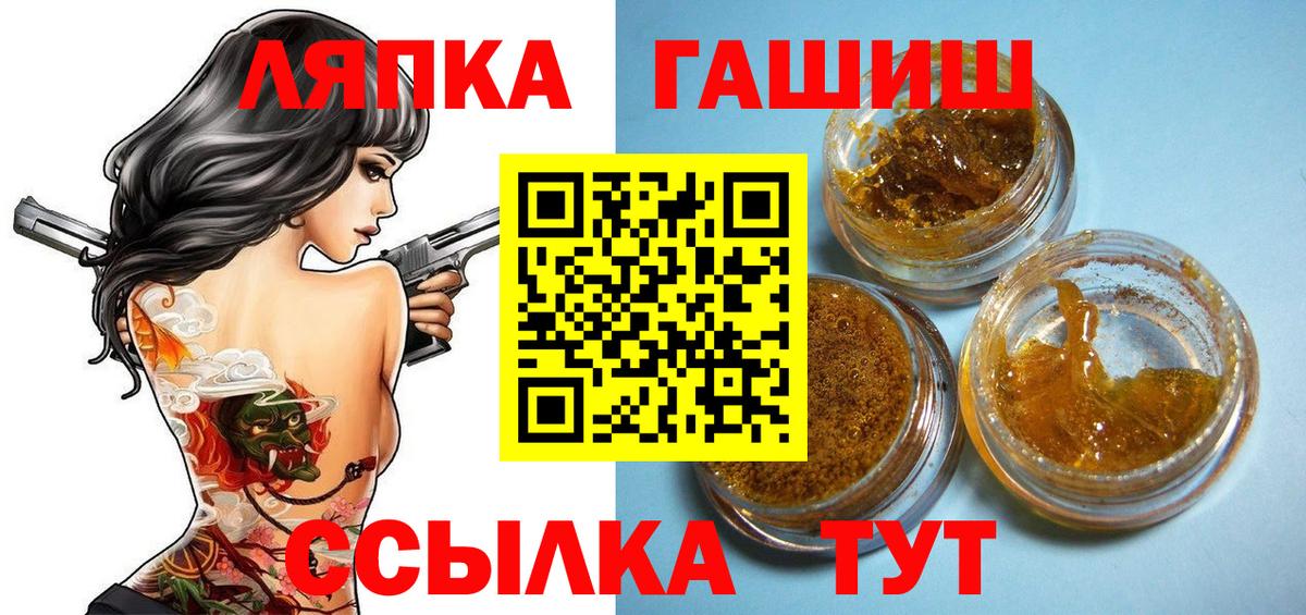 ГАШ ice o lator  Вход с VPN  ГАШИШ hashish  ГАШИШ  Губаха 