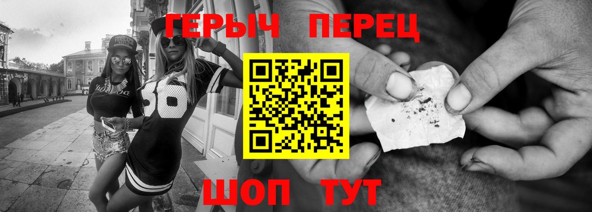 Героин хмурый Губаха