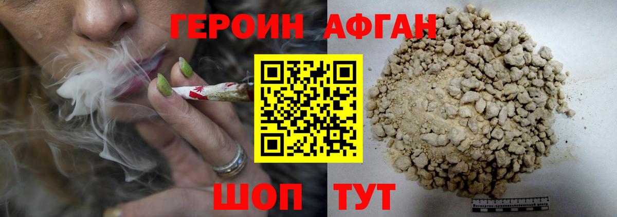 Героин VHQ  Вход с VPN  Губаха 