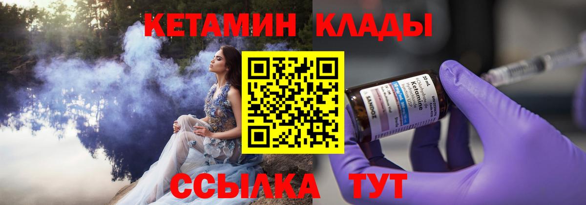 КЕТАМИН ketamine Губаха