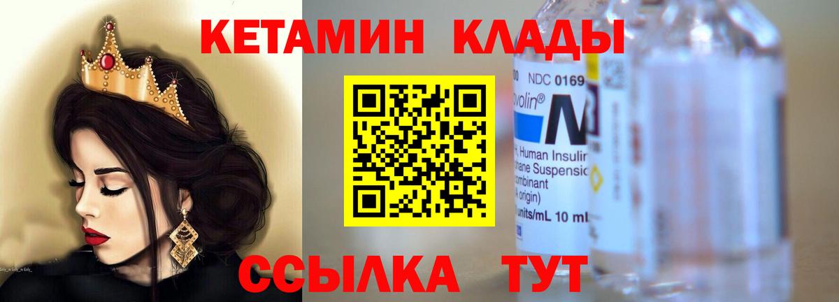 Кетамин VHQ  Вход с VPN  Губаха 