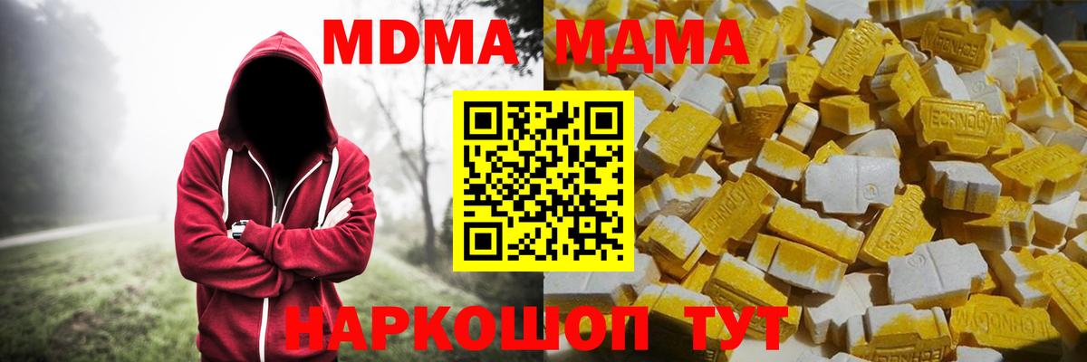 MDMA crystal  Вход с VPN  Губаха  MDMA  MDMA VHQ 