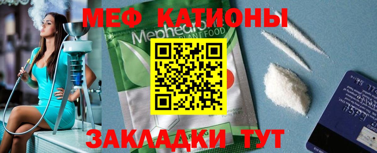 Меф  Вход с VPN  Губаха  МЕФ кристаллы 