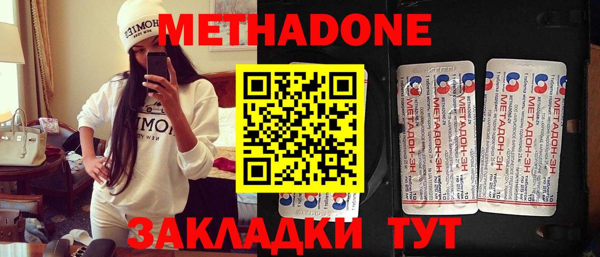 Метадон белоснежный Губаха