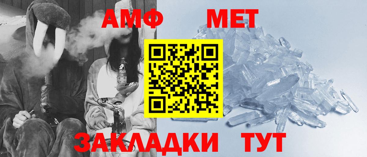 Первитин кристалл  Вход с VPN  Первитин кристалл  Губаха 