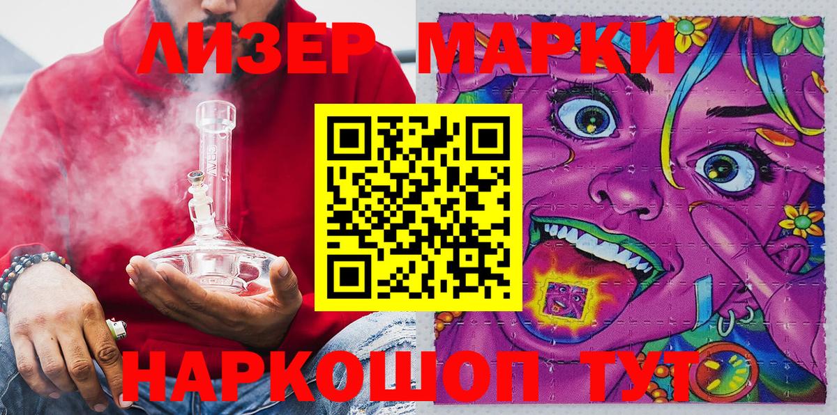 Марки N-bome 1500мкг Губаха