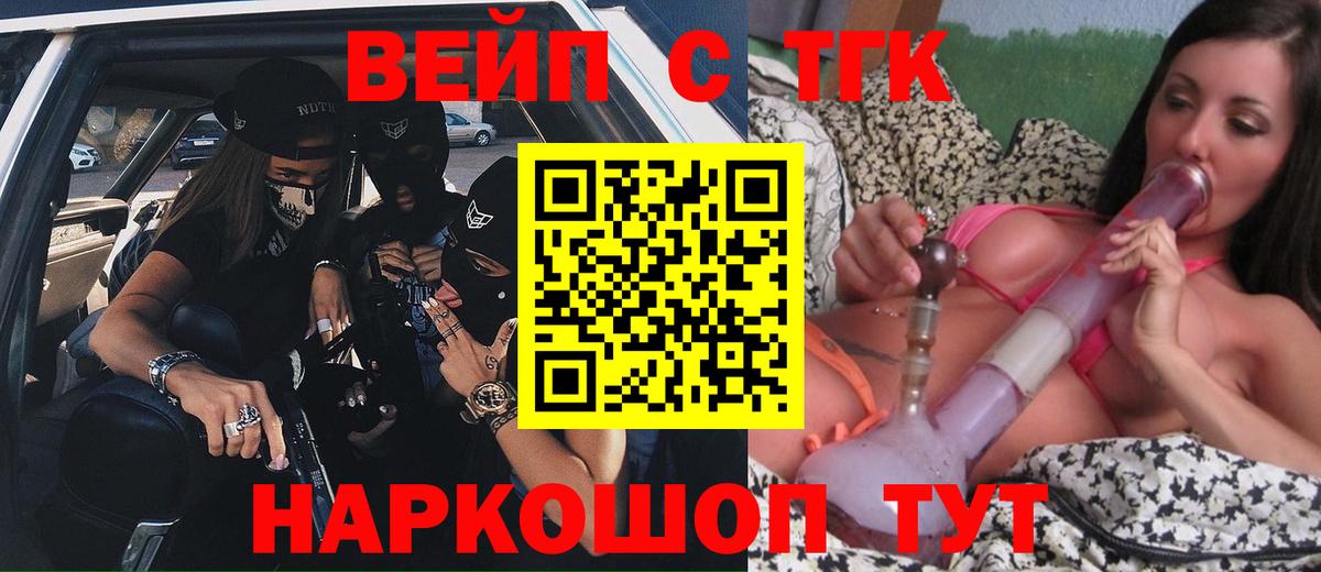 Губаха  Дистиллят ТГК жижа  Вход с VPN 